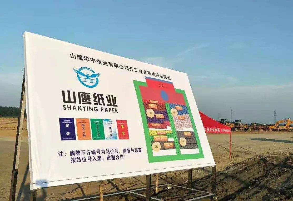 绛县连定排、高压除氧器工程案例-山鹰华中纸业有限公司